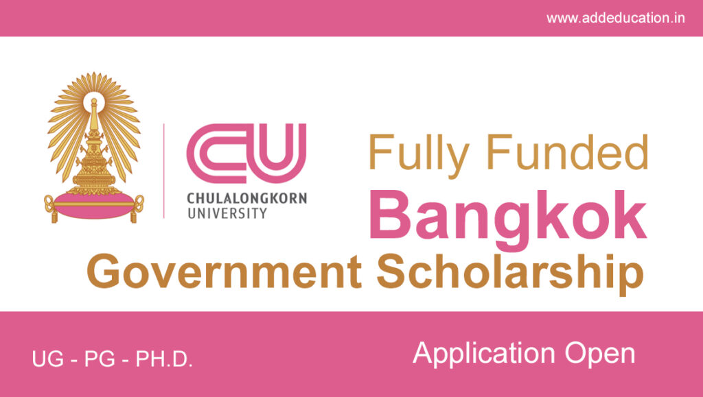Government Scholarship